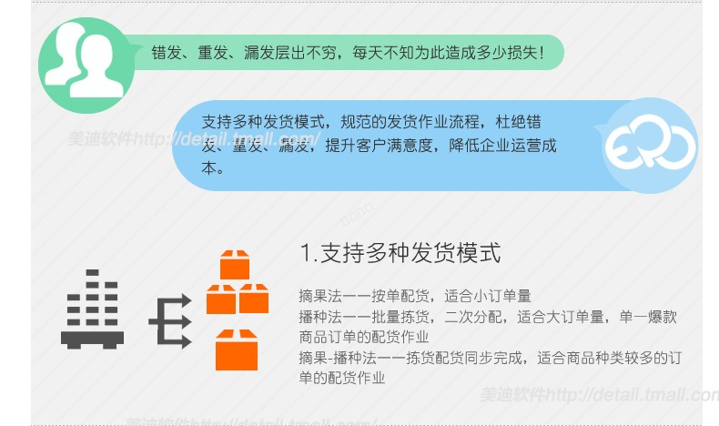 义乌管家婆软件